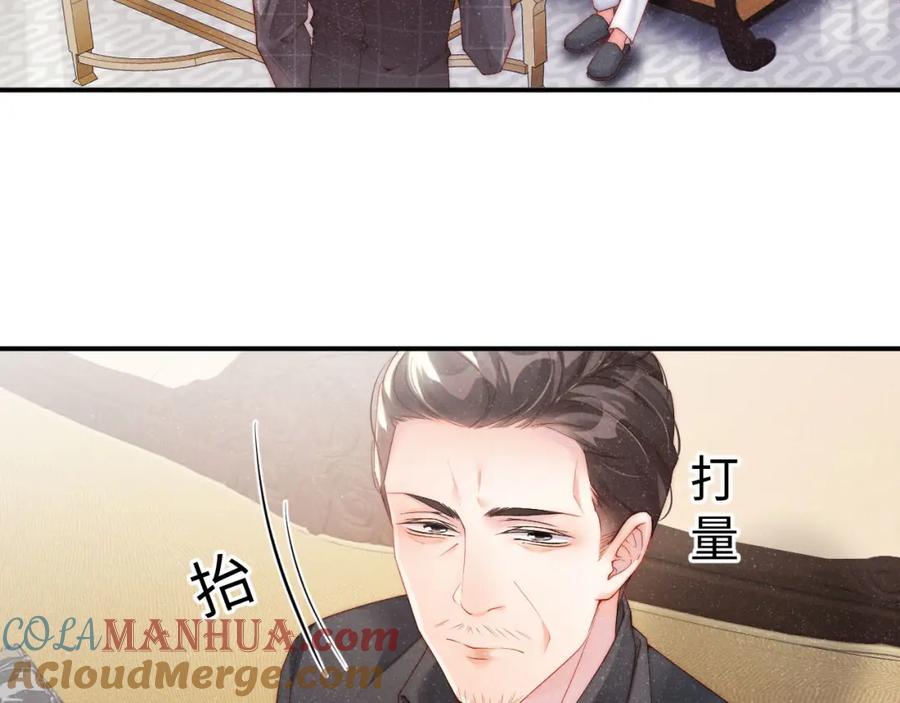 《谁把谁当真》第38话 请你相信我 第70页