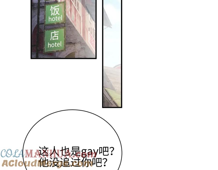 《谁把谁当真》第38话 请你相信我 第25页