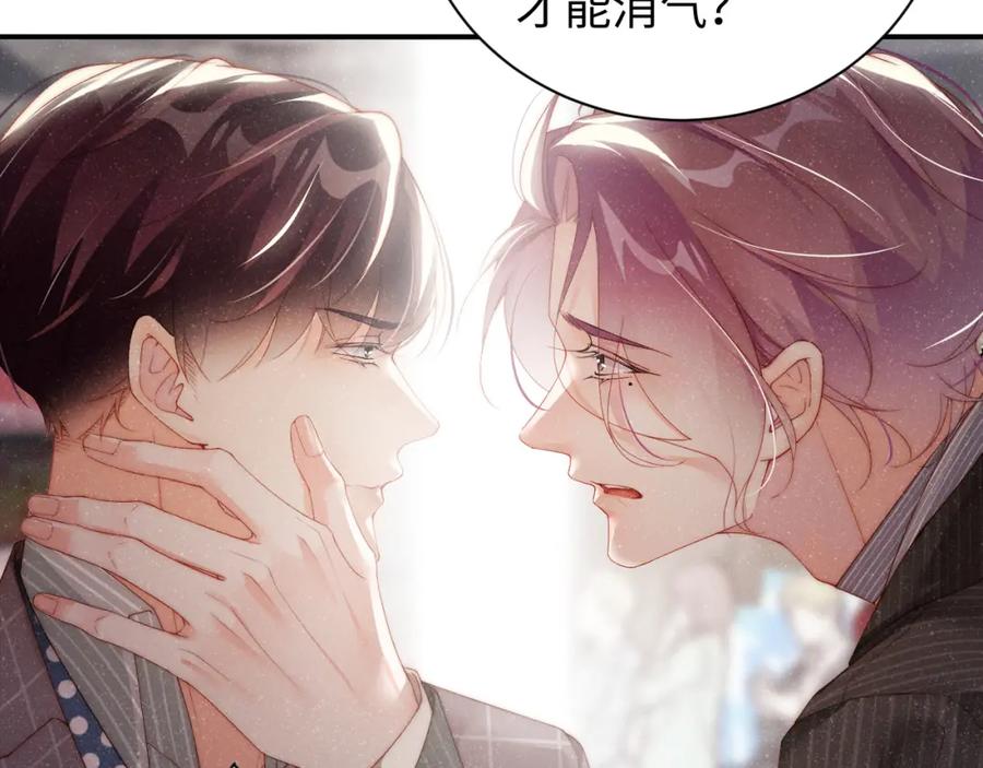 《谁把谁当真》第38话 请你相信我 第32页