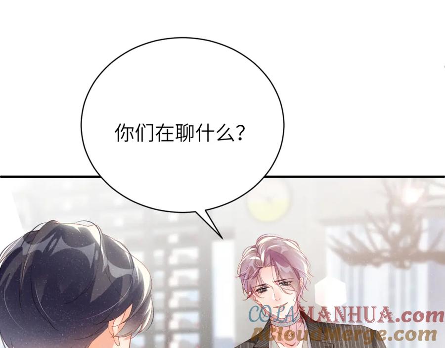 《谁把谁当真》第38话 请你相信我 第13页