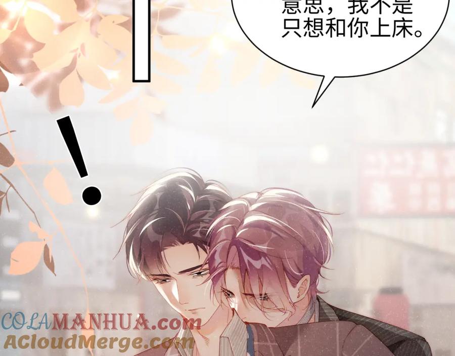 《谁把谁当真》第38话 请你相信我 第40页