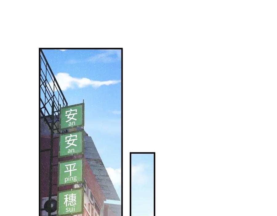 《谁把谁当真》第38话 请你相信我 第24页