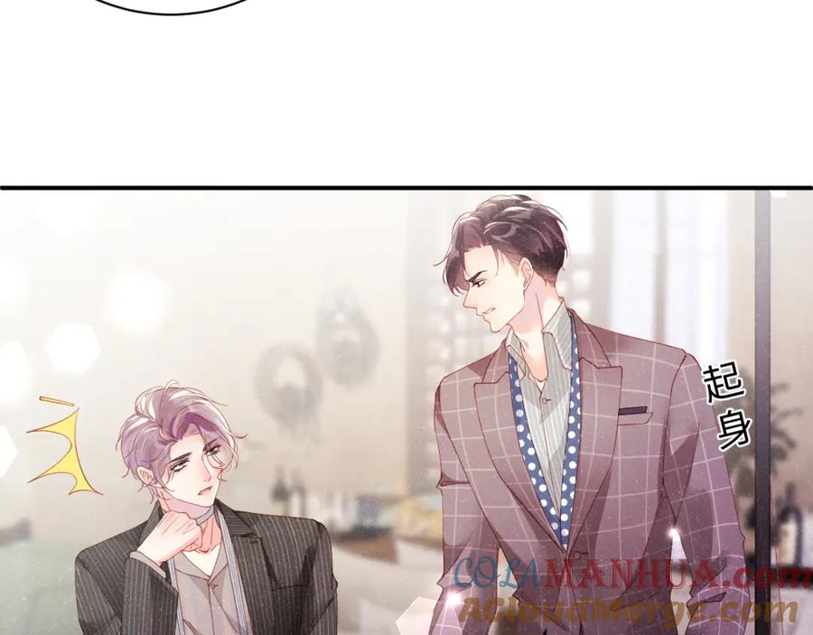 《谁把谁当真》第38话 请你相信我 第22页