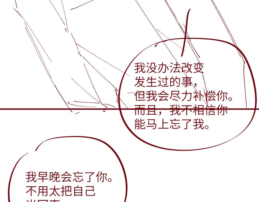 《谁把谁当真》第38话 请你相信我 第80页
