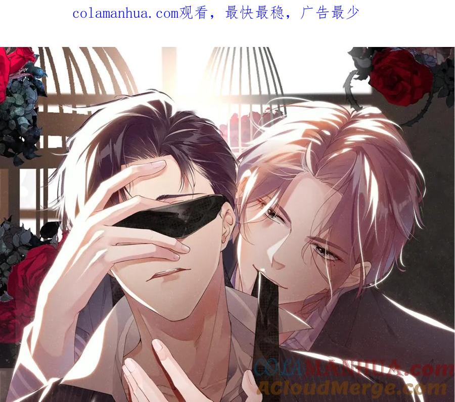 《谁把谁当真》第38话 请你相信我 第1页