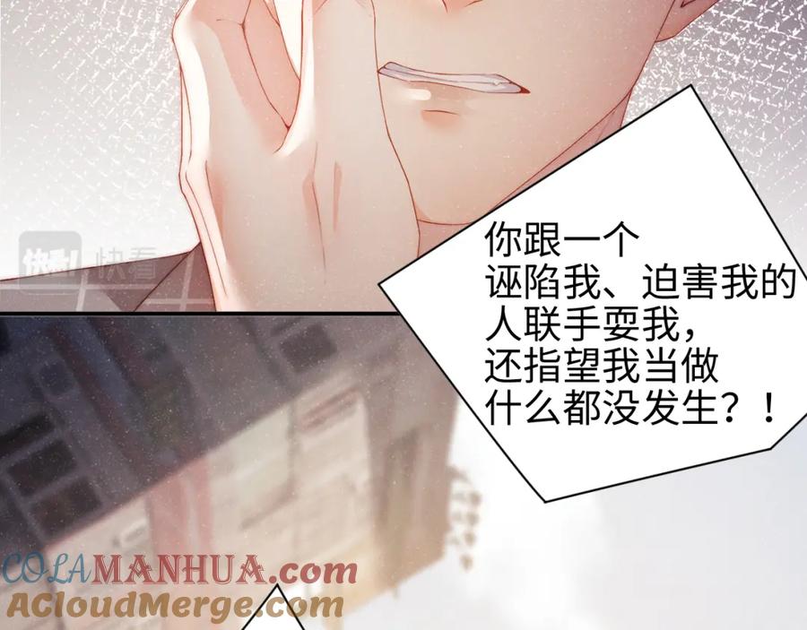 《谁把谁当真》第38话 请你相信我 第34页