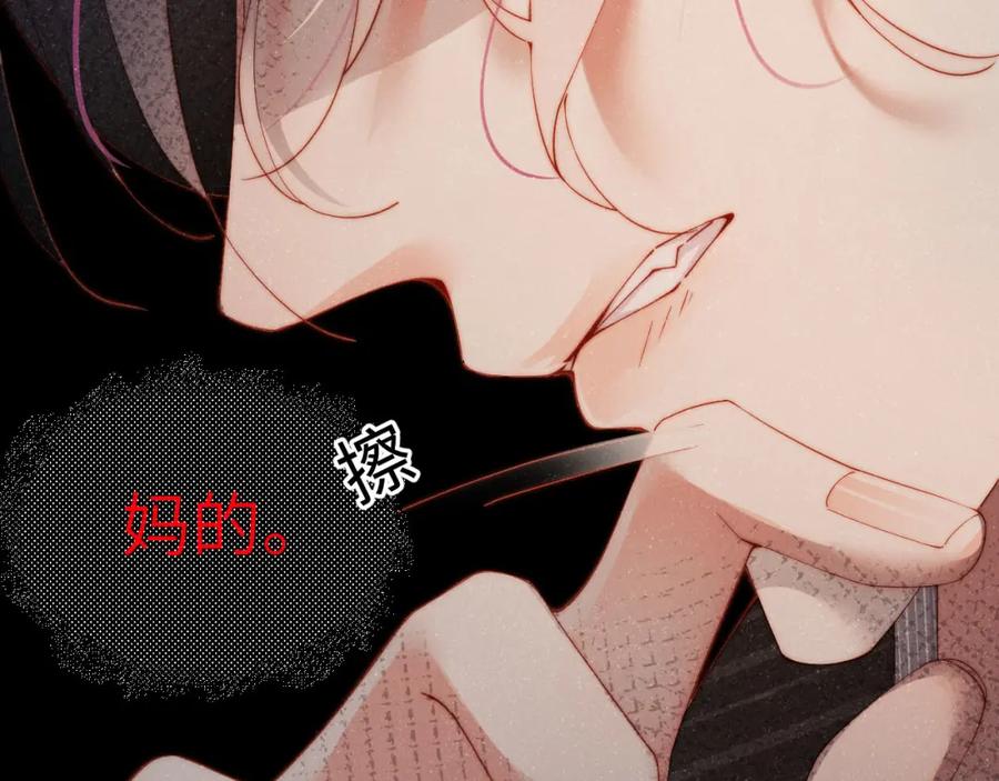 《谁把谁当真》第38话 请你相信我 第65页
