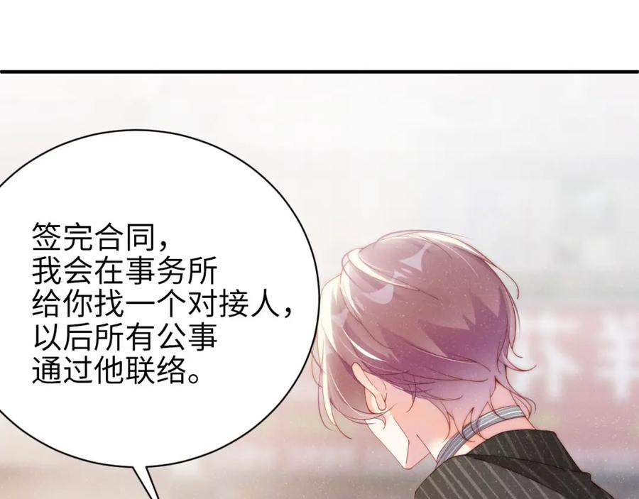 《谁把谁当真》第38话 请你相信我 第57页