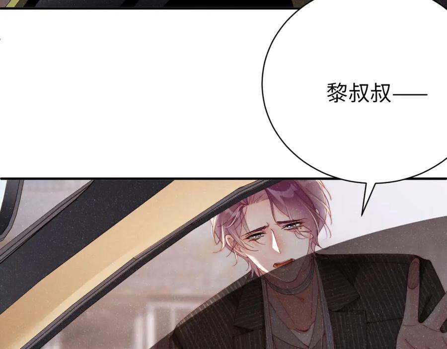 《谁把谁当真》第38话 请你相信我 第59页