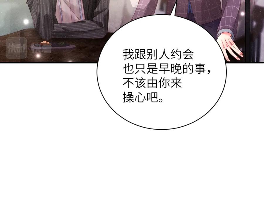 《谁把谁当真》第38话 请你相信我 第23页