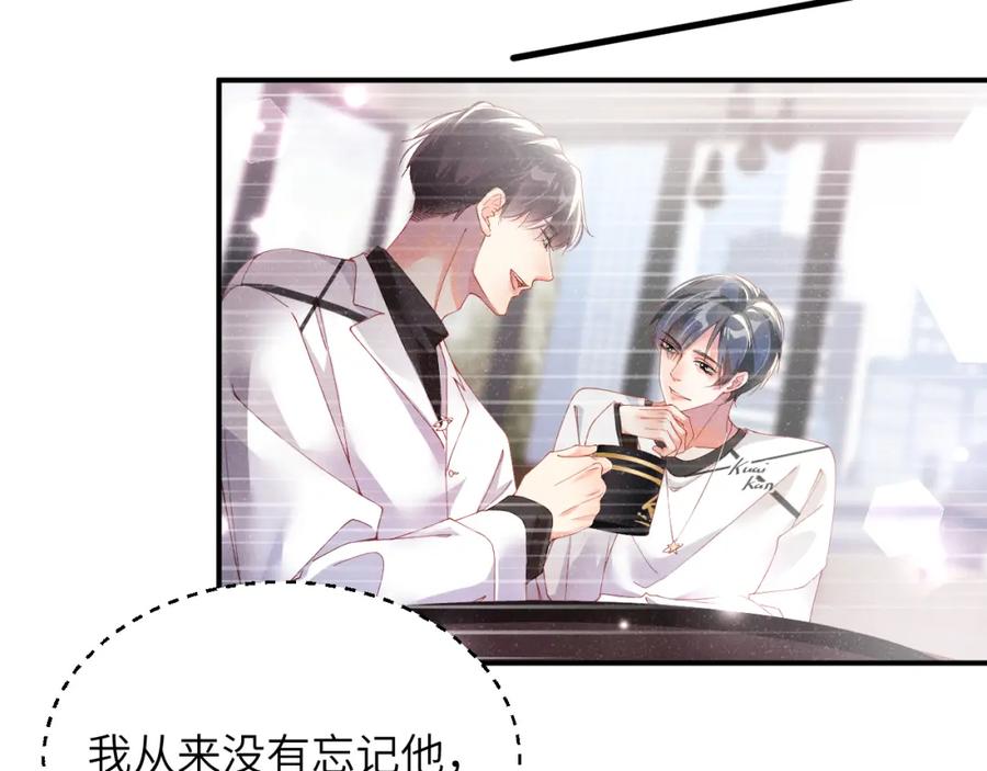 《谁把谁当真》第38话 请你相信我 第9页