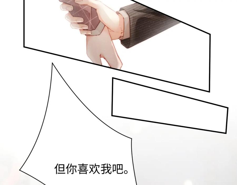 《谁把谁当真》第38话 请你相信我 第29页