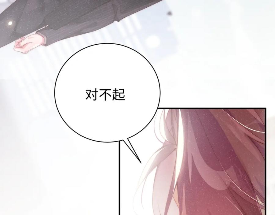 《谁把谁当真》第38话 请你相信我 第38页