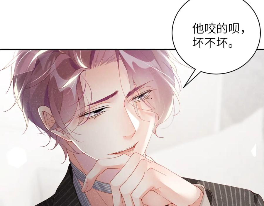 《谁把谁当真》第38话 请你相信我 第15页