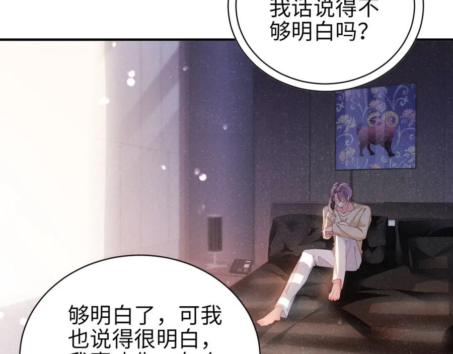 《谁把谁当真》第39话 黎叔叔我想你了 第35页