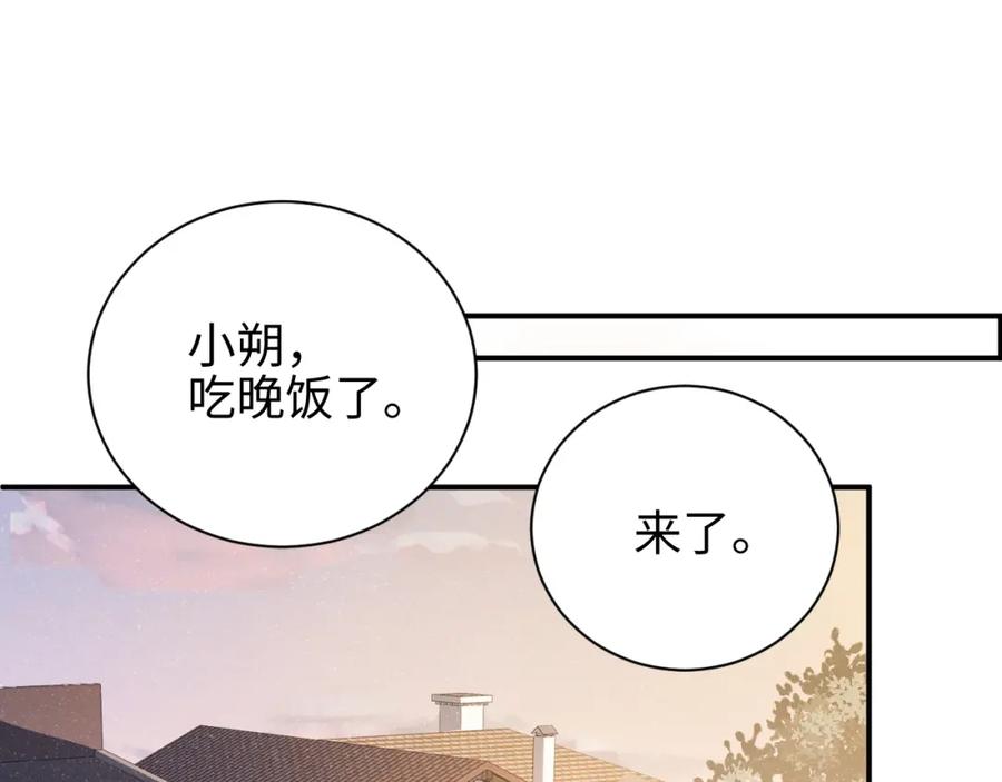 《谁把谁当真》第39话 黎叔叔我想你了 第44页