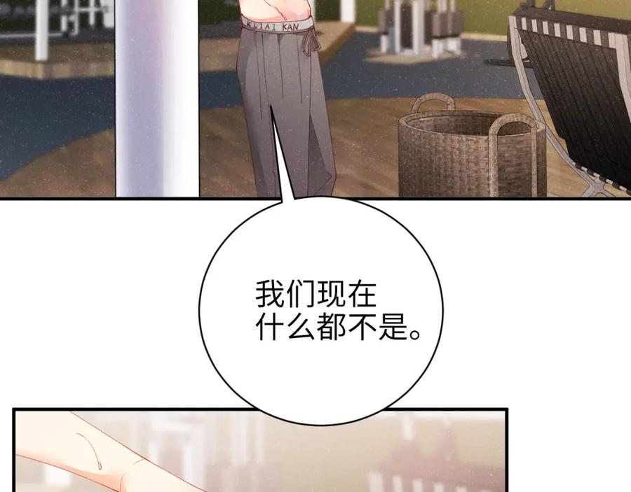 《谁把谁当真》第39话 黎叔叔我想你了 第24页