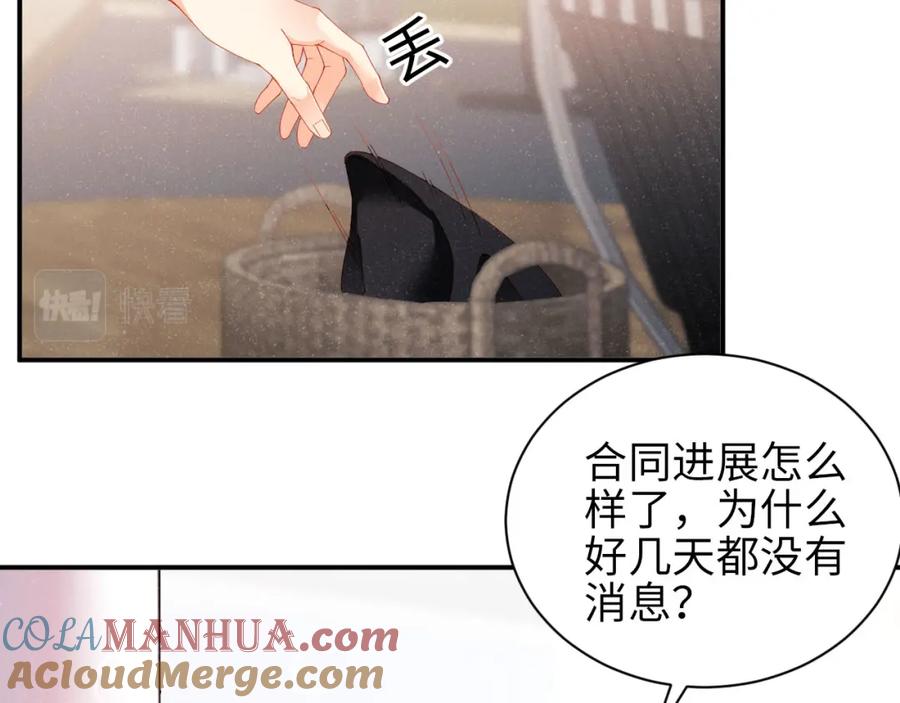 《谁把谁当真》第39话 黎叔叔我想你了 第25页