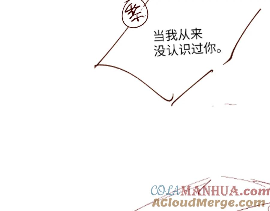 《谁把谁当真》第39话 黎叔叔我想你了 第85页