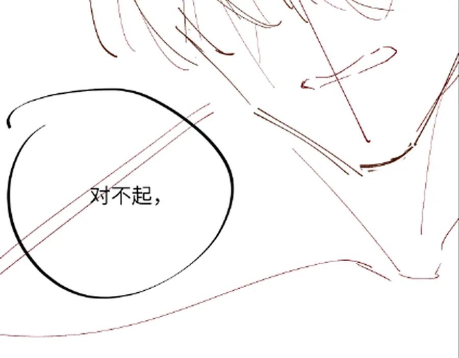 《谁把谁当真》第39话 黎叔叔我想你了 第89页