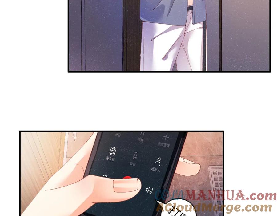 《谁把谁当真》第39话 黎叔叔我想你了 第40页