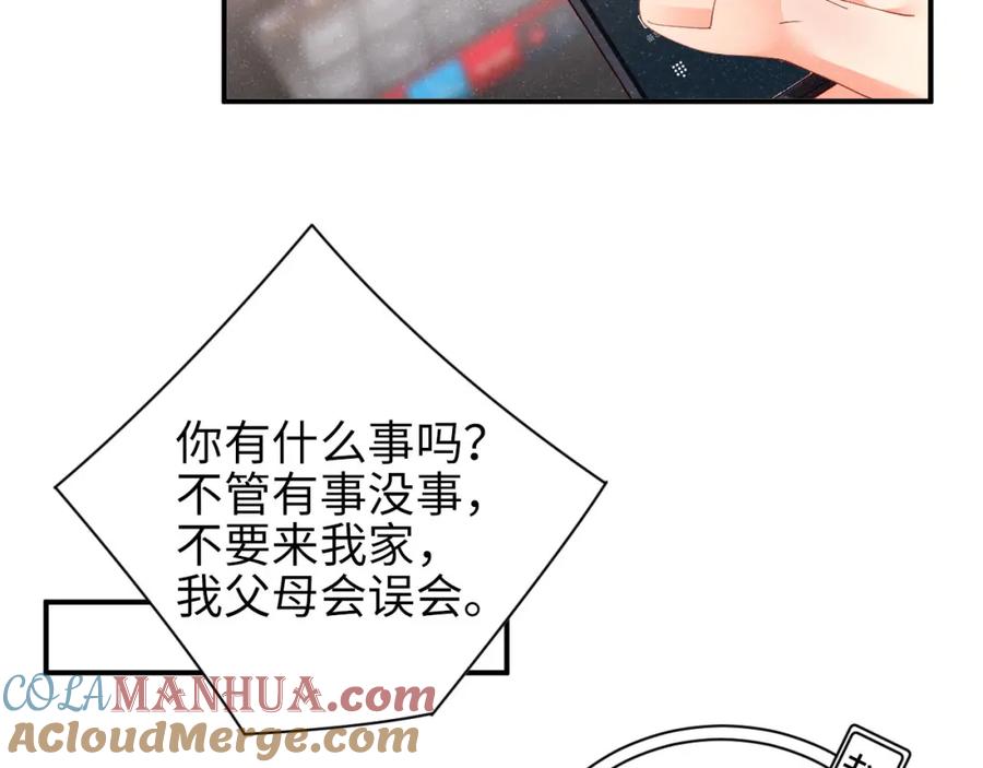 《谁把谁当真》第39话 黎叔叔我想你了 第22页