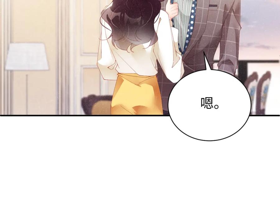 《谁把谁当真》第39话 黎叔叔我想你了 第14页