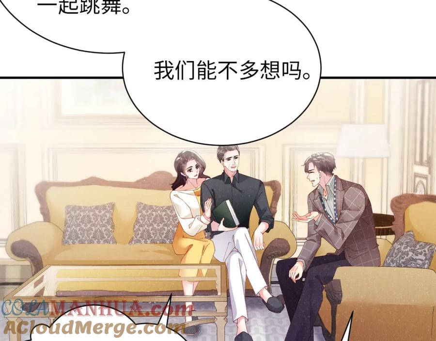 《谁把谁当真》第39话 黎叔叔我想你了 第7页