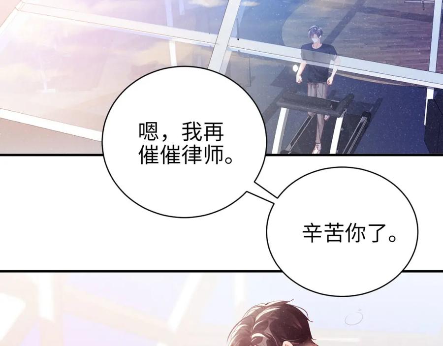 《谁把谁当真》第39话 黎叔叔我想你了 第17页