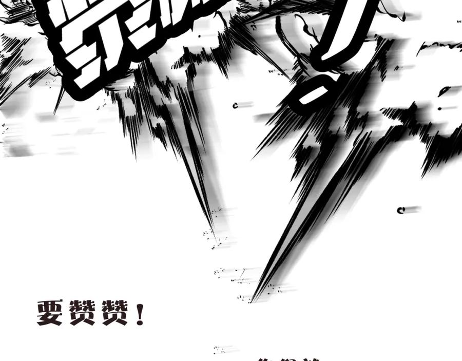 《谁把谁当真》第39话 黎叔叔我想你了 第93页