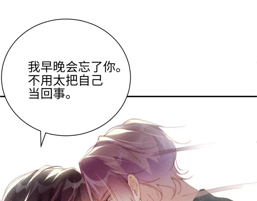 《谁把谁当真》第39话 黎叔叔我想你了 第66页