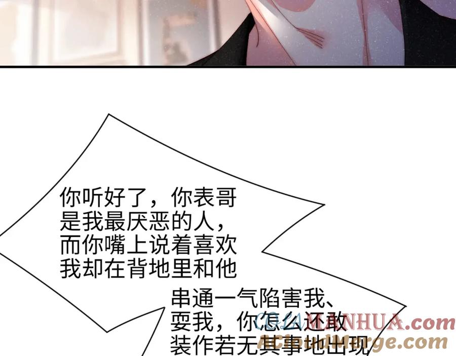 《谁把谁当真》第39话 黎叔叔我想你了 第61页