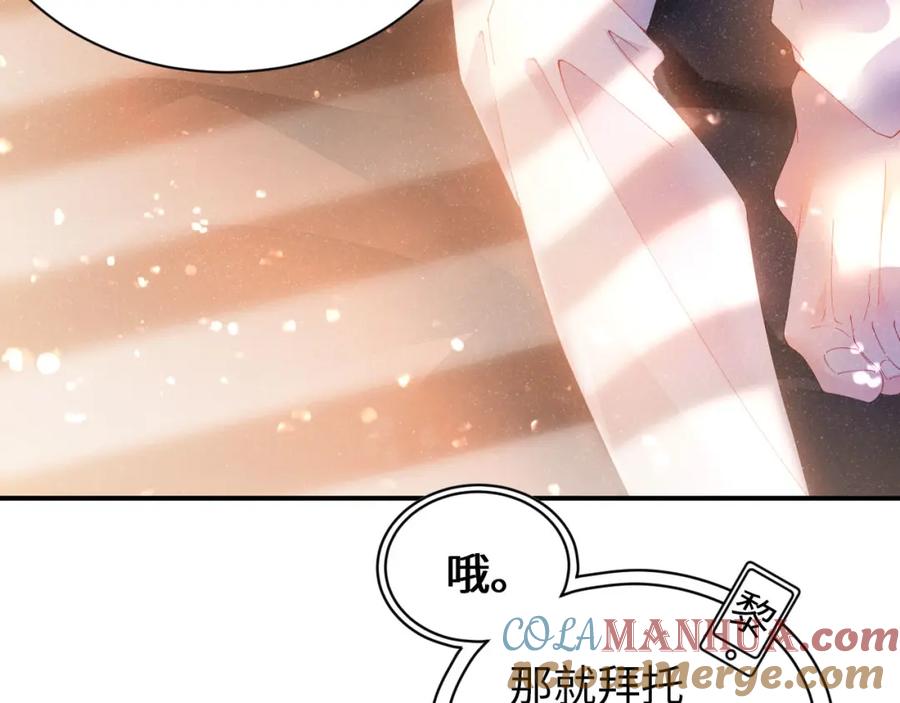 《谁把谁当真》第39话 黎叔叔我想你了 第31页