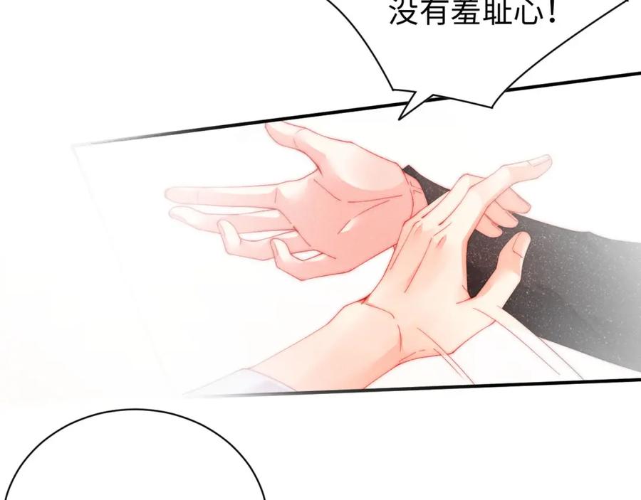 《谁把谁当真》第39话 黎叔叔我想你了 第59页