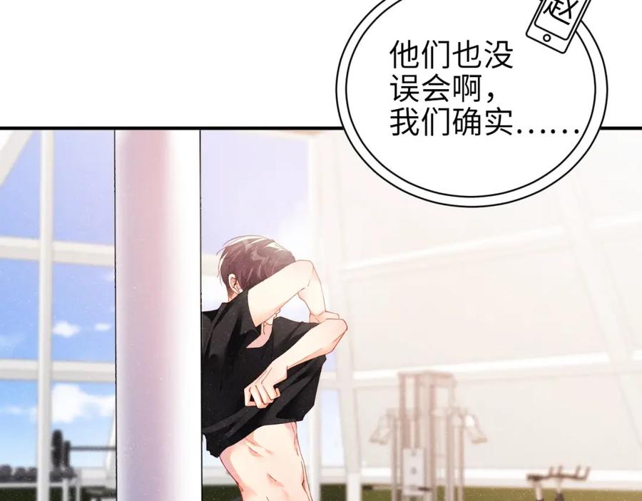 《谁把谁当真》第39话 黎叔叔我想你了 第23页