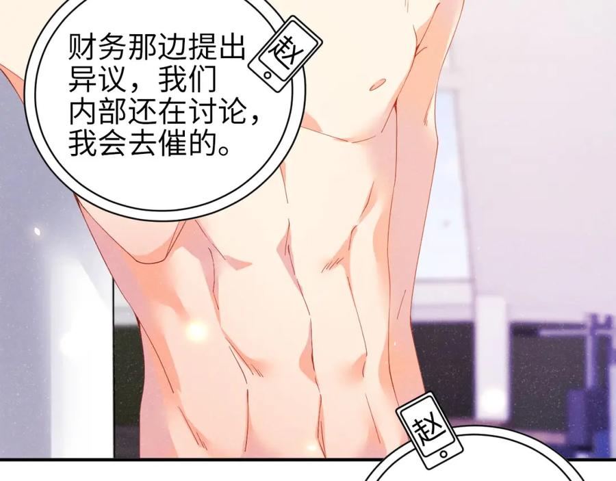《谁把谁当真》第39话 黎叔叔我想你了 第27页