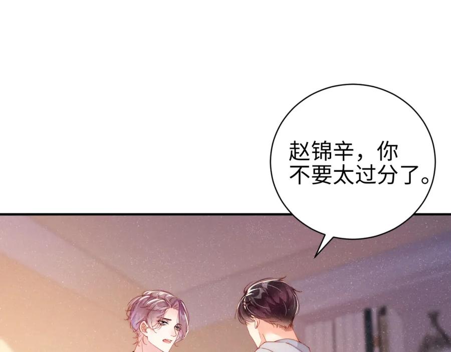 《谁把谁当真》第39话 黎叔叔我想你了 第57页