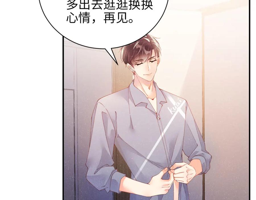 《谁把谁当真》第39话 黎叔叔我想你了 第39页