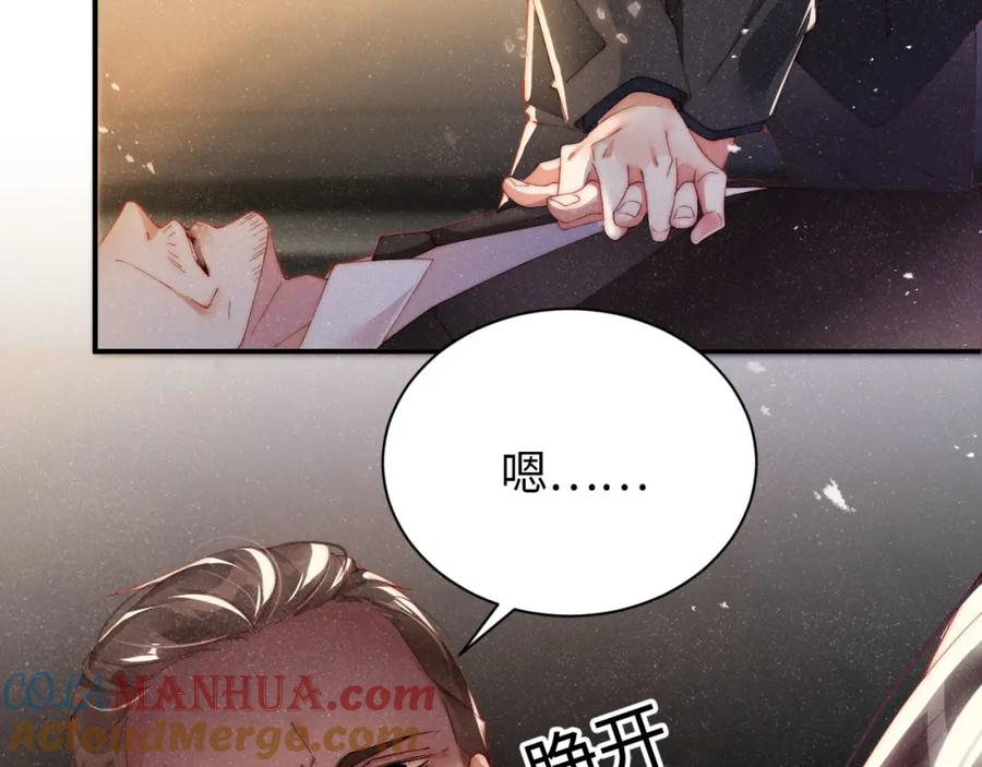 《谁把谁当真》第40话 还好你没事 第57页