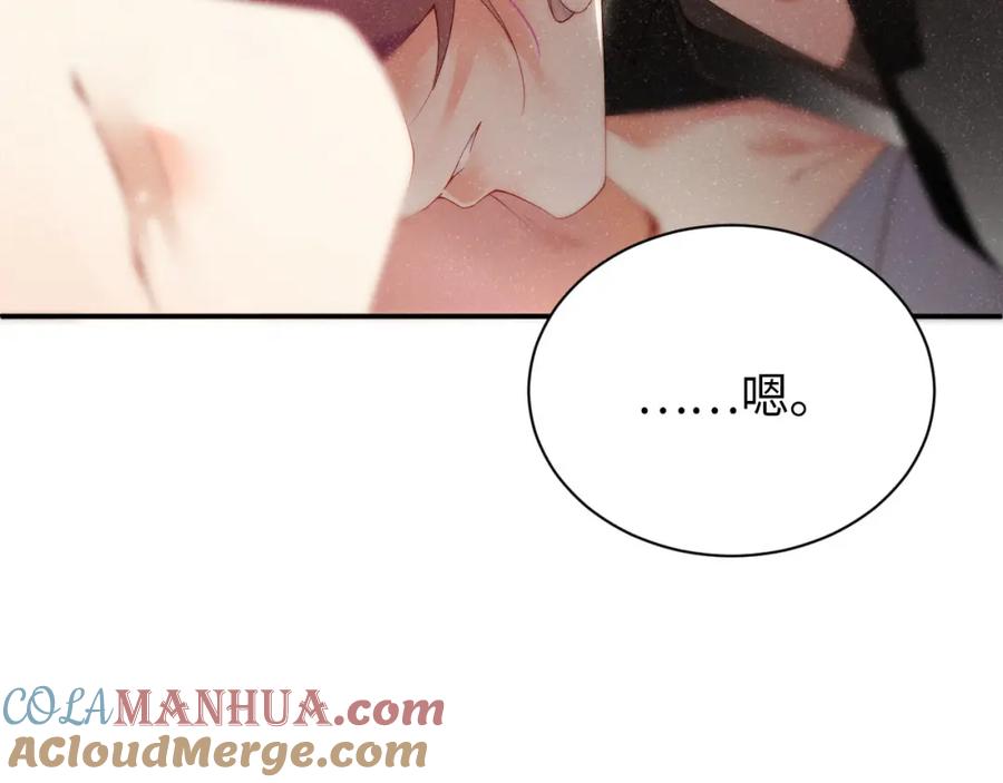 《谁把谁当真》第40话 还好你没事 第25页