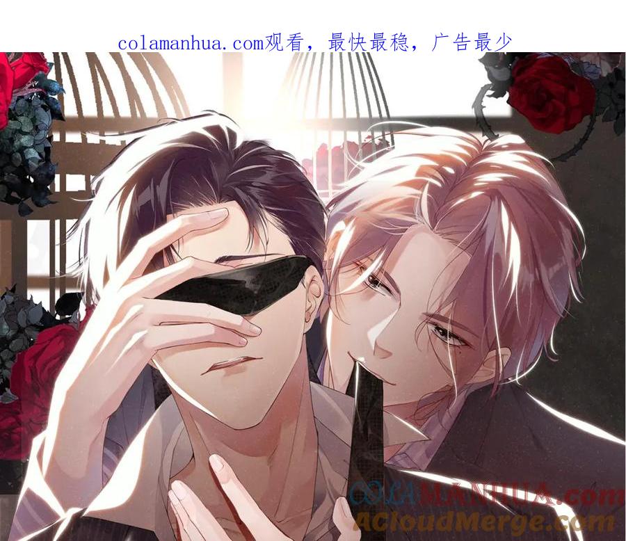 《谁把谁当真》第40话 还好你没事 第1页