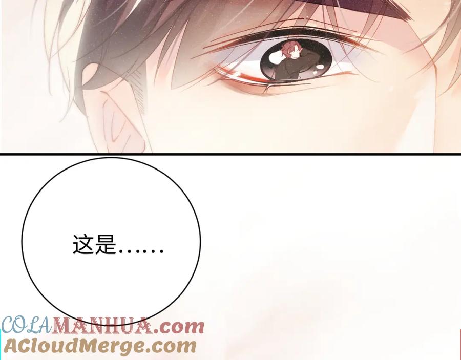 《谁把谁当真》第40话 还好你没事 第73页