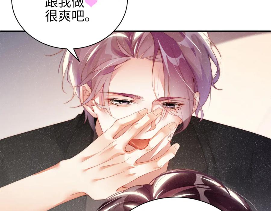 《谁把谁当真》第40话 还好你没事 第7页
