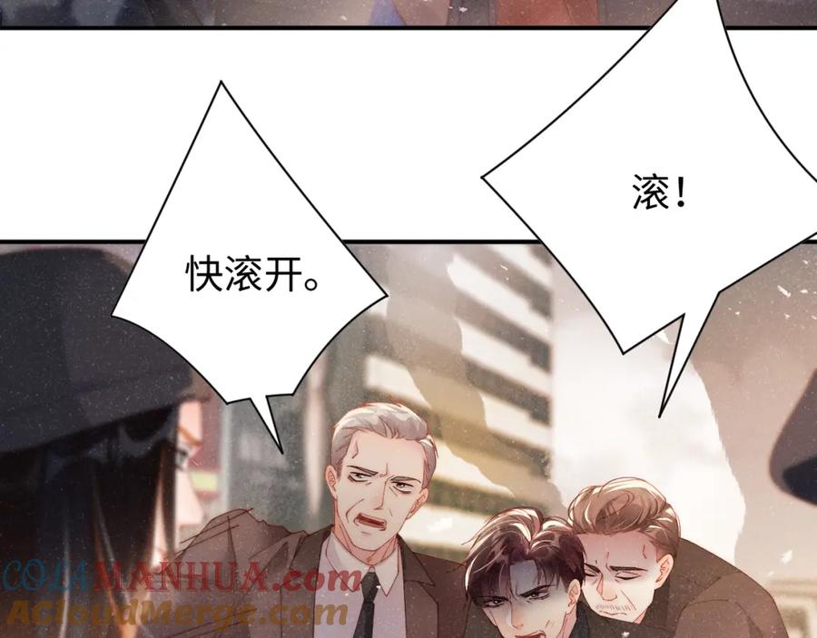 《谁把谁当真》第40话 还好你没事 第69页