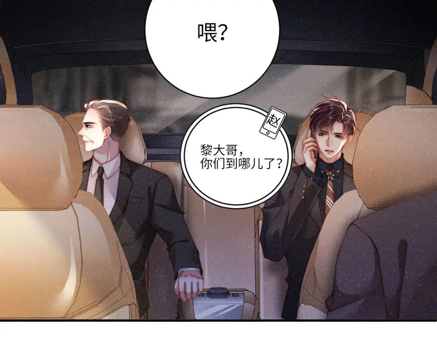 《谁把谁当真》第40话 还好你没事 第35页