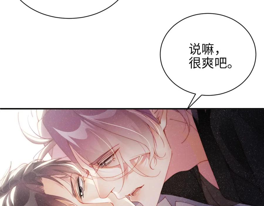 《谁把谁当真》第40话 还好你没事 第10页