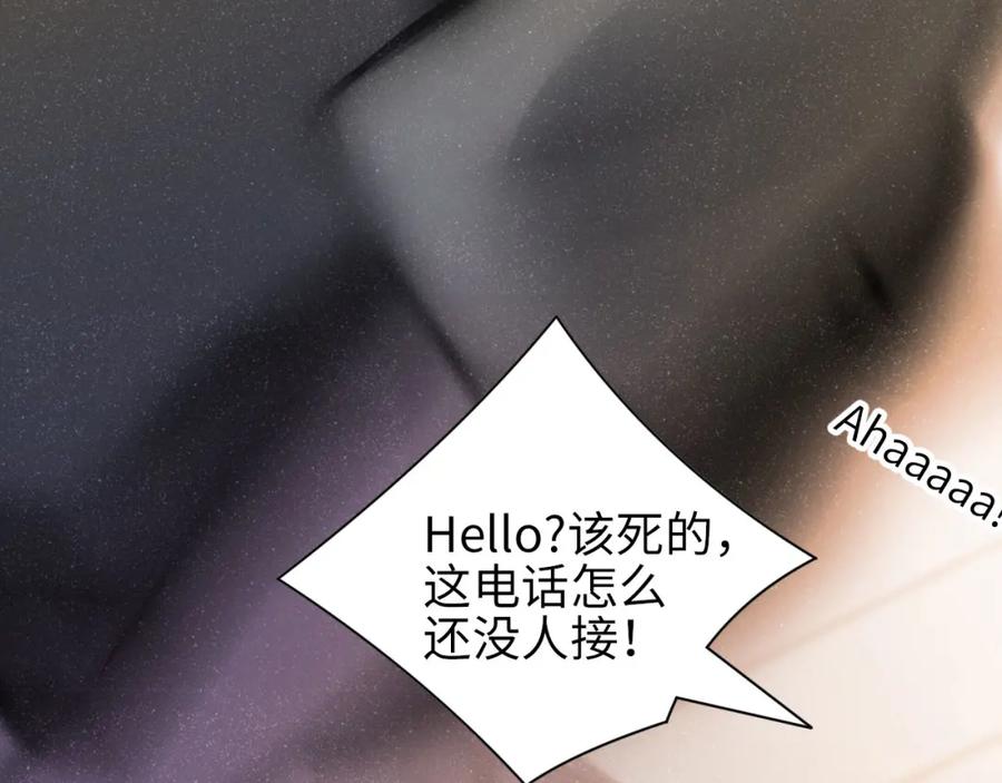 《谁把谁当真》第40话 还好你没事 第51页