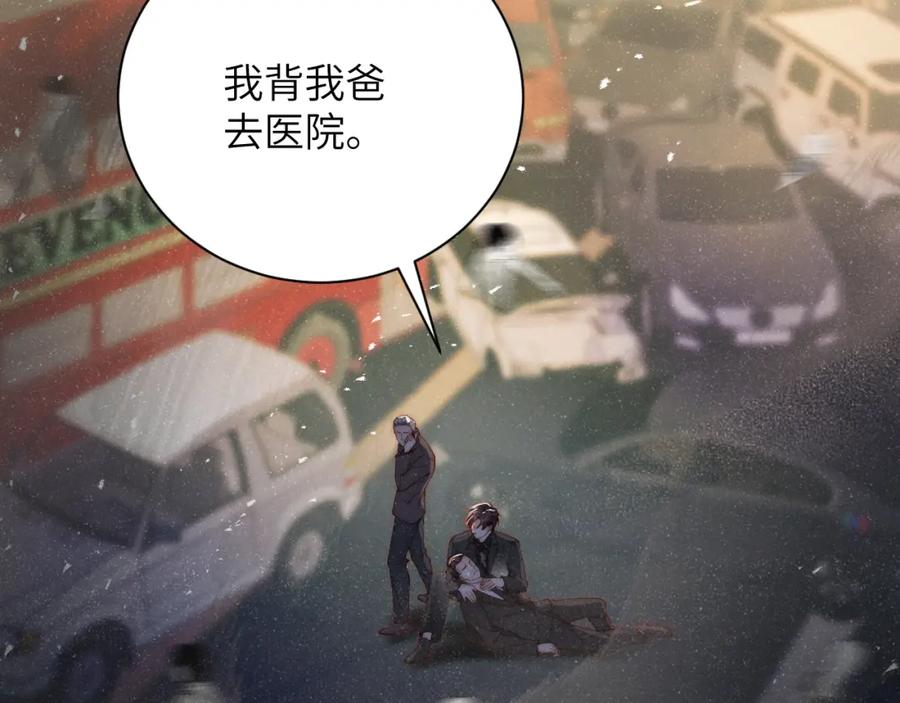《谁把谁当真》第40话 还好你没事 第64页