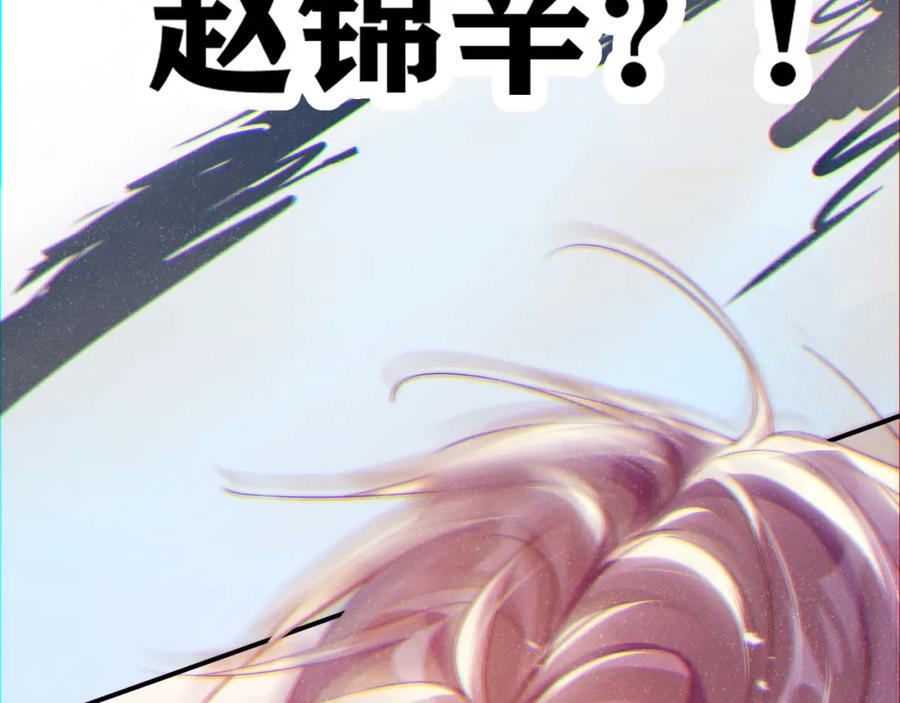 《谁把谁当真》第40话 还好你没事 第76页