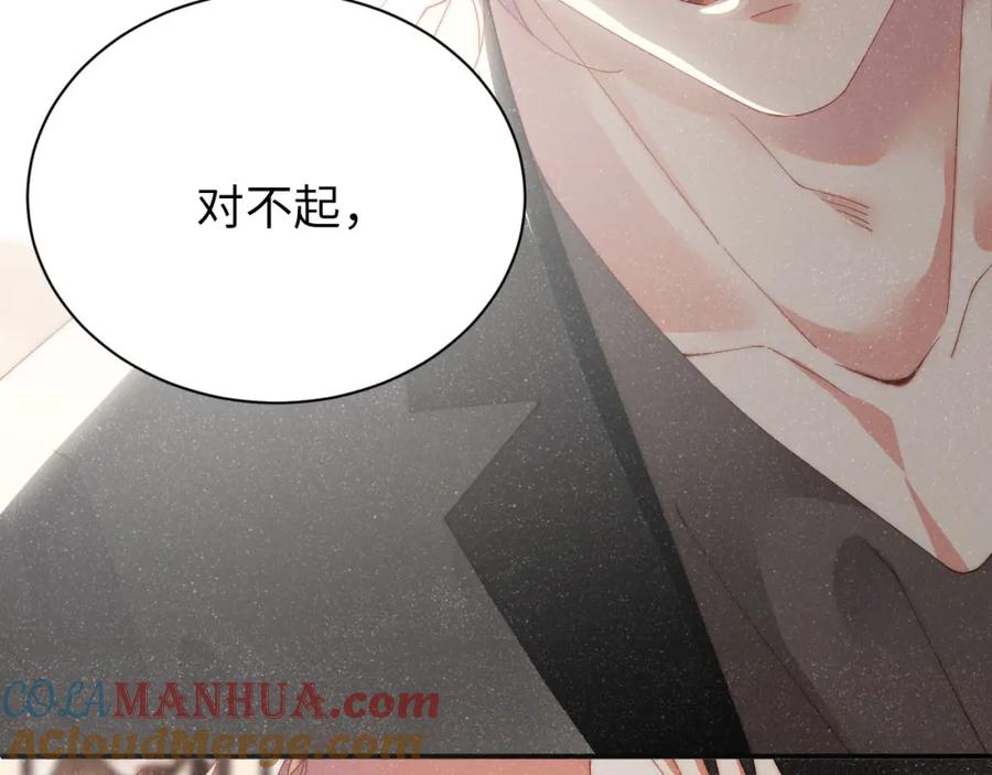 《谁把谁当真》第40话 还好你没事 第21页